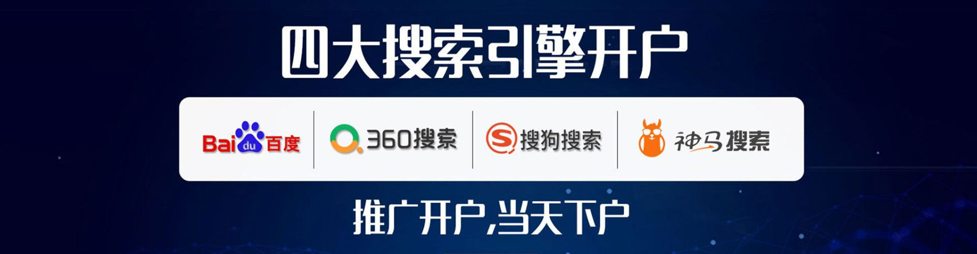 平陆百度开户返点